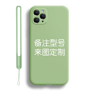 例米 情侶來圖定制手機(jī)殼液態(tài)硅膠軟殼 任意機(jī)型私人圖案型號訂做透明玻璃diy蘋果磨砂iphone小米 【抹茶綠】任意型號--液態(tài)硅膠(+液態(tài)硅膠掛繩)
