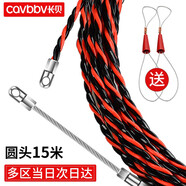 長(zhǎng)貝電工穿線器網(wǎng)線鋼絲線電線穿線器穿管器線槽線管光纖引線器 15米三股塑鋼
