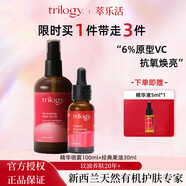 萃樂活11.6%vc煥亮精華液趣樂活玫瑰果油舒緩維穩(wěn)保濕熬夜抗氧提亮 水油同補套裝【油+噴霧】