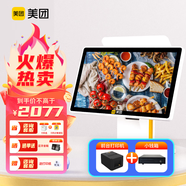 美團(tuán)雙屏收銀機(jī) 餐飲火鍋小吃店 掃碼支付 收銀系統(tǒng)（主機(jī)+58打印機(jī)+錢箱）雙屏套餐二