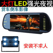 邦道尼 貨車(chē)倒車(chē)影像系統工程車(chē)大巴倒車(chē)雷達一體機可視高清夜視攝像頭 7寸后視鏡mp5功能屏+高清攝像頭