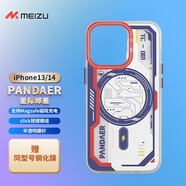 魅藍(lán)Pandaer綠洲旅享適用于蘋(píng)果手機(jī)殼iPhone妙磁吸抗菌保護(hù)套殼系列超薄全包男女時(shí)尚通用款 【星際郵差】磁吸抗菌-半透磨砂-贈(zèng)膜*2 iPhone14Pro max