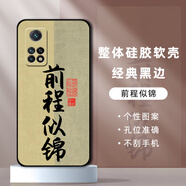 橙禹小米redmi紅米K30Sultra手機殼M2007J3SC保護套硅膠男女全包防摔 【前程似錦】 紅米K30S Ultra【套餐1:單殼1個(gè)】