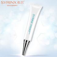 希蕓（syrinx）清透肌精華露20ml細(xì)致毛孔平衡水油清爽改善油光痘痘肌正裝