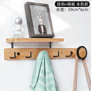 唯妮美（vinme）玄關(guān)創(chuàng)意掛鉤置物架隔板入戶進(jìn)門口掛衣架壁掛墻上門后衣帽掛衣鉤 本色6鉤+隔板置物架