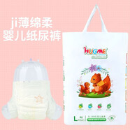 新感覺抱抱樂紙尿褲超薄柔軟尿不濕拉拉褲S60M52L46XL42片 紙尿褲L46片