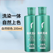 利尻昆布日本進(jìn)口染發(fā)洗發(fā)水200ml 無硅油天然遮白發(fā)洗染合一護(hù)頭皮不傷發(fā) 自然棕色 染洗一體200ml一瓶