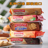 廚房大師俄羅斯進(jìn)口廚房大師餅干170克早餐餅牛奶巧克力味微甜薄脆酥零食 廚房大師奶酥餅干170g*3包