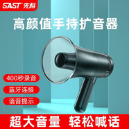 先科（SAST） 擴音器大聲公喇叭廣播宣傳錄音喊話(huà)大嗽叭戶(hù)外地攤叫賣(mài)機手持充電高音藍牙擺攤神器 黑色旗艦款【雙喇叭+藍牙】 官方標配