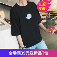 嘉曄短袖T恤男夏季五分袖T恤男士韓版中袖潮流5分短袖上衣服 五分鯨魚(yú)黑 XL