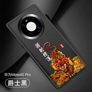 耐度（NaiDu）適用于華為mate60pro手機(jī)殼素皮金屬鏡頭圈國(guó)潮mate50保護(hù)套防摔貔貅后殼 mate40pro 貔貅-經(jīng)典黑