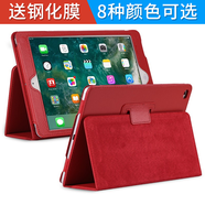 亖燚 蘋(píng)果2021ipad保護套10.2皮套輕薄第九代全包8防摔9.7英寸air1支架mini6外殼 大紅色（保護套+鋼化膜） air4/5 10.9英寸