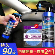 哈姆雷特汽車表板鍍膜蠟升級內(nèi)飾塑料翻新劑儀表蠟皮革去污上光神器清潔劑