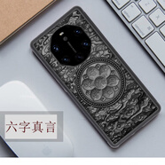 耐度 適用于華為Mate40RS保時(shí)捷手機殼中國風(fēng)實(shí)木質(zhì)典藏版保護殼紫光檀木浮雕神獸男后殼 鏡頭全包【六字真言】
