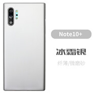 Pinkson 三星Note10手機(jī)殼超薄保護(hù)套透明磨砂全包半硬殼男女PP材質(zhì)創(chuàng)意防摔防指紋新款 冰霜銀【三星Note10+】
