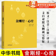 華夏萬(wàn)卷 金剛般若波羅蜜多心經(jīng)田英章書(shū)楷書(shū)字帖抄經(jīng)本鋼筆硬筆臨摹字帖女生男生古風(fēng)成年初學(xué)者入門(mén)練字本抄經(jīng)佛經(jīng)經(jīng)書(shū)經(jīng)文字帖 金剛 心經(jīng)