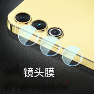 艾么么 適用魅族Lucky08手機(jī)鏡頭貼膜meizu Note16Pro后攝像防刮軟膜20Infinity照相機(jī)保護(hù)模二十無(wú)界版 魅族21/M461Q 高清鏡頭軟膜【一套】