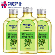 名歐 維e橄欖組合護(hù)膚甘油 120mL*3瓶 補(bǔ)水保濕 滋潤(rùn)肌膚 防干防裂
