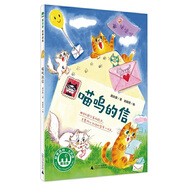 喵嗚的信（魔法象·故事森林）