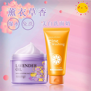 花印薰衣草面膜精油水布丁女補水保濕修護涂抹睡眠安心面膜爆水免洗 花印薰衣草面膜220g+維他命美白潔面乳