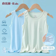 俞兆林（YUZHAOLIN）兒童白色打底背心男童莫代爾內穿夏季薄款跨欄大男孩無(wú)袖t恤 藍色+綠色 160 建議體重90-100斤