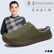 康皇 棉拖鞋半包跟冬季防水室內居家簡(jiǎn)約拖鞋姥爺姥姥老人保暖厚底家居室外爺爺懶人棉拖男 卡其 45