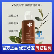 凈芙哲學凈芙哲學油橄欖精粹露爽膚濕敷水補水滋潤舒緩妝前保濕 100毫升 100毫升