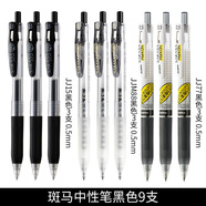 斑馬牌日本ZEBRA斑馬筆JJ15按動(dòng)中性筆復(fù)古色限定組合套裝手賬學(xué)生考試刷題0.5黑色筆芯水筆 文具用品 學(xué)霸書寫套裝