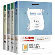 諾貝爾·諾獎得主代表作：原著精譯&非改寫 飛鳥集 尼爾斯騎鵝旅行記 老人與海 名人傳