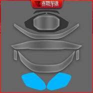 赤地車(chē)迷適用九號遠航家M80C M85C M95C M95C+電動(dòng)車(chē)儀表貼膜貼紙改裝配件 全套(局部?jì)x表+四周碳纖+燈+鏡)