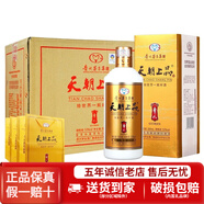 【2017年份】貴州茅臺集團技開公司 天朝上品貴人酒 53度 柔和醬香型白酒 500ml*6瓶整箱
