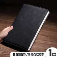 三木a4筆記本子超大加厚高檔商務(wù)黑皮大號(hào)皮面記事本軟硬超厚工作會(huì)議記錄皮質(zhì)本子大學(xué)生簡(jiǎn)約日記本 B5-360頁(yè)/本-黑色
