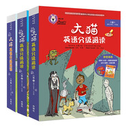 大貓英語分級閱讀八級套裝 Big Cat（小學(xué)五、六年級 讀物20冊+家庭閱讀指導(dǎo)3冊 點讀版 附掃碼音頻）