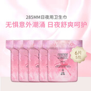 小萌希奧衛生巾 超薄綿柔透氣 日用夜用大吸量組合套裝禮包多片裝