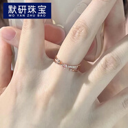 默研（MOYAN）星軌粉鉆戒指女指環(huán)韓系輕奢小眾設計感ins風(fēng)粉色閃鉆交織尾戒 星軌戒指(銅鍍玫瑰金)A23-303