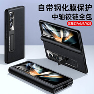 凱彩【不發(fā)黃】適用三星折疊屏fold4手機殼w23心系天下超薄透明翻蓋式全包皮質(zhì)商務(wù)防摔保護套 zfold4/w2全包皮套【殼膜一體-自帶鋼化膜】