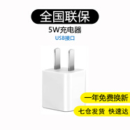 潮爵蘋果數(shù)據(jù)線充電線適用iphone14/13/12/11/6/6s/se7/8plus/xr/x/xsmax手機充電器快充充電器適配器 5w充電器（適用全系列機型）