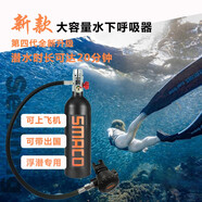 賽麥客1升大容量潛水呼吸器 便攜潛水氣瓶 水肺氧氣罐 浮潛深潛備用套裝 1L呼吸器+背包