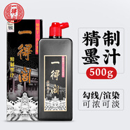 【全網(wǎng)低價(jià)】一得閣 墨汁 精制墨汁書法國畫專用作品墨液 初學(xué)者學(xué)生文房四寶高檔創(chuàng)作可裝裱 精制墨汁500g