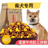 法氏公爵柴犬專用狗糧幼犬通用天然糧日本小柴犬中大型狗糧美毛壯骨營養(yǎng)糧 狗糧 牛肉粒+蛋黃糧+肉松柴犬成犬10斤
