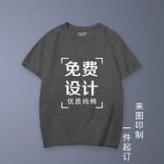 貂卡短袖班服定制t恤情侶訂制文化衫廣告衫diy上衣工作衣服印圖字logo 黑麻灰色 XL