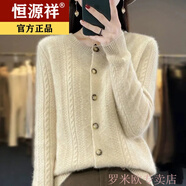 恒源祥2024羊毛衫開(kāi)衫女秋冬季新款圓領(lǐng)上衣寬松羊絨針織衫毛衣外套女 原絨米【專(zhuān)柜優(yōu)品】 3XL 建議130-140斤