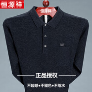 恒源祥發(fā)熱保暖T 恤男純羊毛衫薄款翻領(lǐng)口袋丅恤中老年爸爸針織打底衫 HYX-3075長(cháng)袖 黑灰真口袋 M 165建議90-120斤