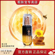 靚膚寶靚膚寶蜂王漿臻寵保濕緊致肌膚提亮膚色補(bǔ)水滋潤(rùn)5+1件套裝 蜂王漿臻活透肌精華液40ml