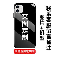 例米 情侶來圖定制手機(jī)殼液態(tài)硅膠軟殼 任意機(jī)型私人圖案型號(hào)訂做透明玻璃diy蘋果磨砂iphone小米 【鋼化玻璃殼】任意型號(hào)--鋼化玻璃(+兩用掛繩)