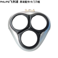 飛利浦適用飛利浦剃須刀配件PT720 PT722 PT725PT728PT737PT726刀框刀頭 全新銀色卡門(mén)