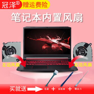 冠澤 適用于 ACER宏基 戰斧 筆記本風(fēng)扇 散熱風(fēng)扇 AN715-51 A715-74G -75G CPU+GPU顯卡風(fēng)扇 1對