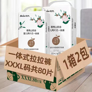 蓓秀山茶油嬰兒紙尿褲尿不濕干爽防紅臀 一體褲XXXL80片1箱