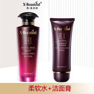 秀美資源優(yōu)能美肌姿源化妝品女洗面奶補水保濕乳液眼霜秀美資源組合套盒裝 柔軟水+潔面膏