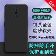 京武 適用OPPO Reno標(biāo)準(zhǔn)版手機(jī)殼防摔硅膠軟殼簡約Reno手機(jī)保護(hù)殼磨砂防滑防指紋外殼后蓋保護(hù)套潮男款 OPPO Reno標(biāo)準(zhǔn)（PCAM00）直邊磨砂軟殼